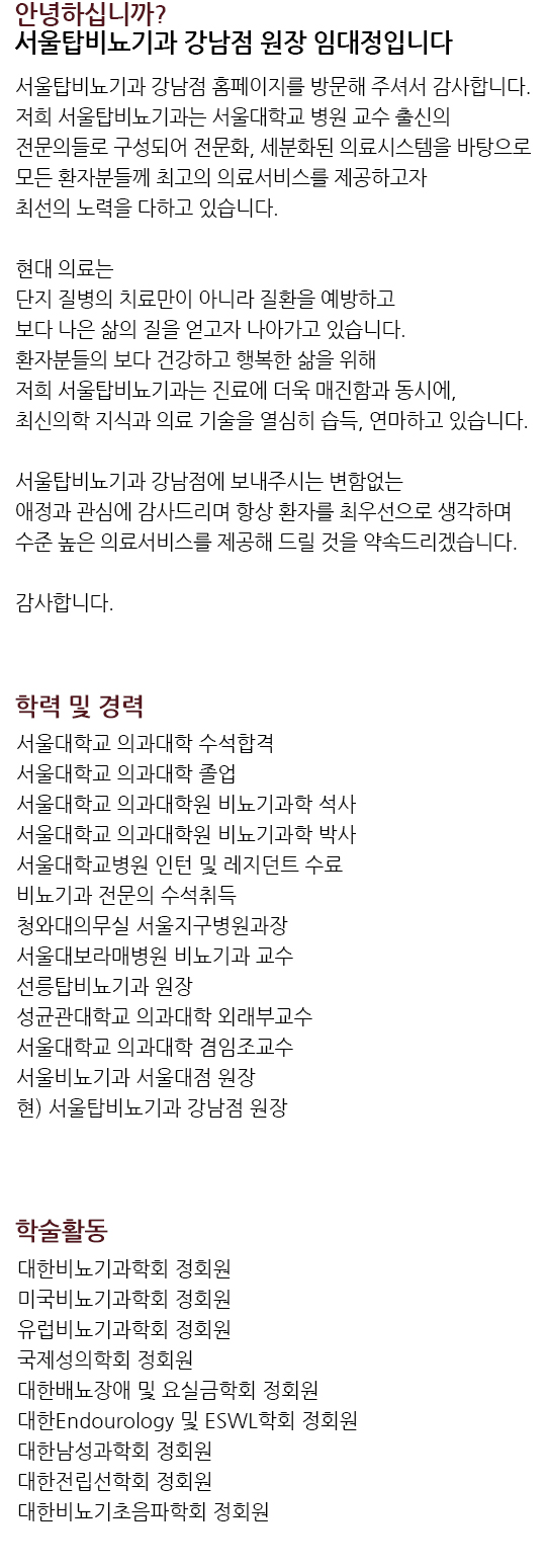 병원소개