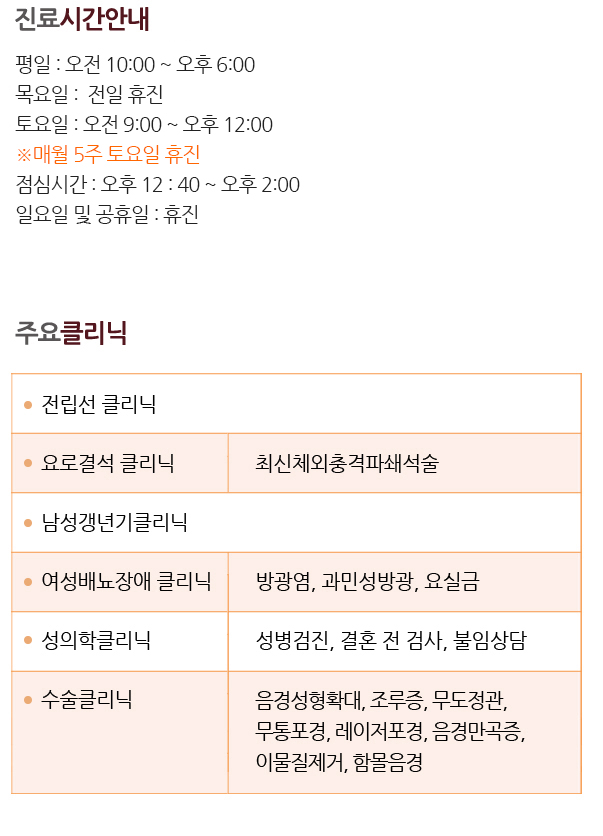 진료시간안내